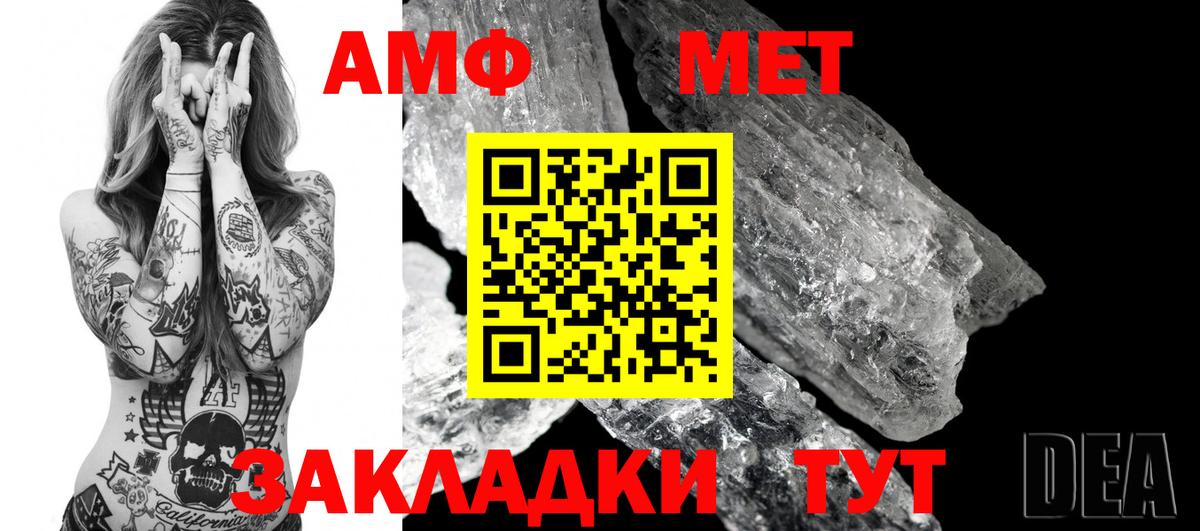 Долгопрудный  АМФЕТАМИН 97%  АМФ  Вход с VPN 