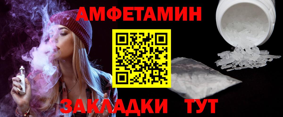 Amphetamine Розовый Долгопрудный