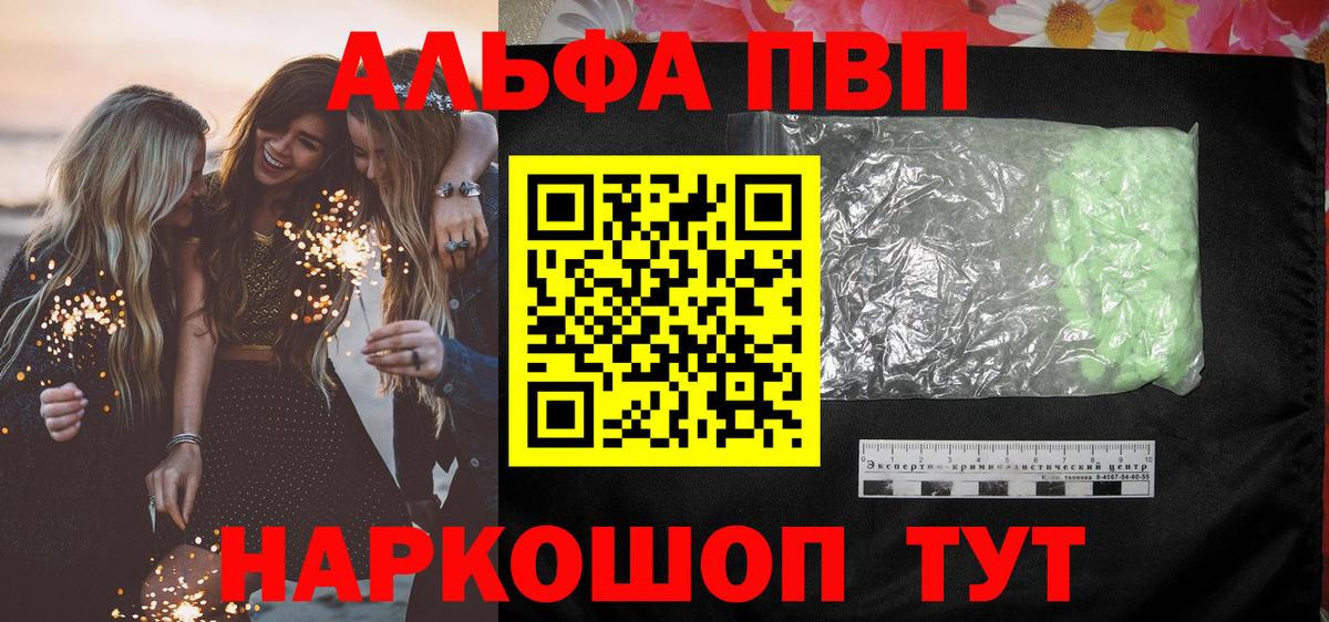 A PVP кристаллы Долгопрудный