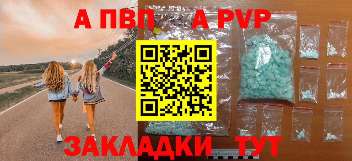 Долгопрудный  цены наркотик  Alpha PVP мука  A-PVP  A-PVP кристаллы  Вход с VPN  А ПВП Соль 