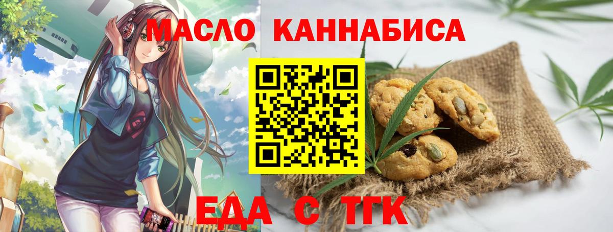 Cannafood марихуана  Вход с VPN  Долгопрудный 
