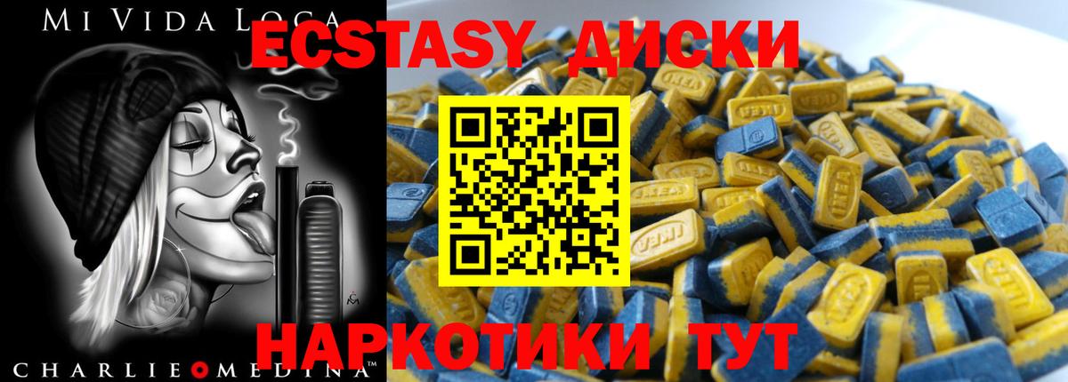 Ecstasy 99%  Ecstasy  Долгопрудный  Вход с VPN 