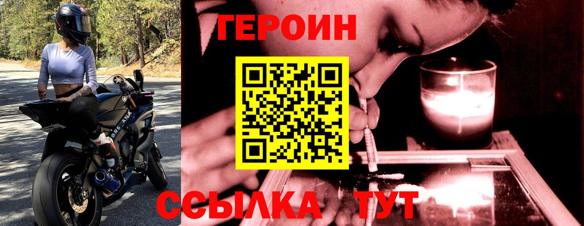 Героин Афган Долгопрудный