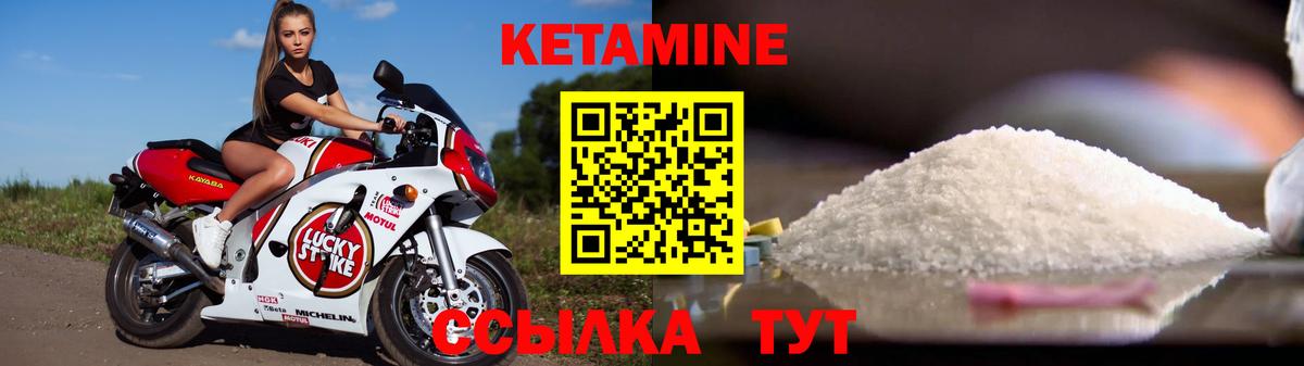 Долгопрудный  Кетамин VHQ  Вход с VPN 