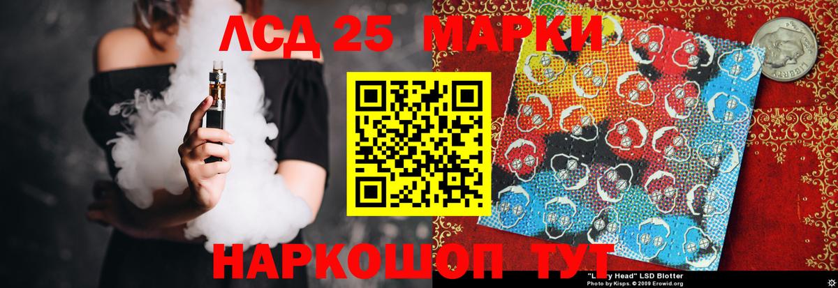 Лсд 25 экстази кислота  ЛСД экстази ecstasy  гидра вход  Долгопрудный  Вход с VPN 