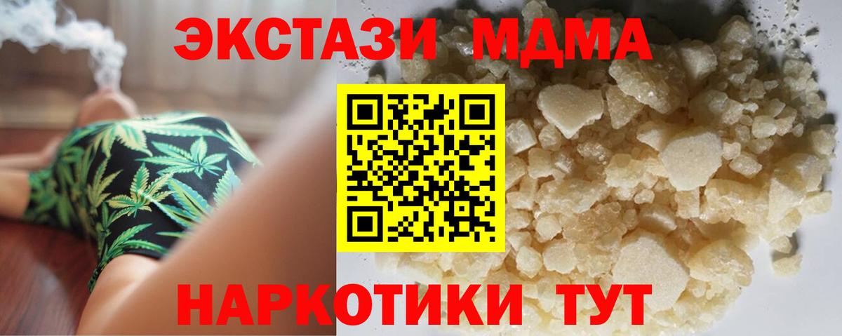 Долгопрудный  MDMA молли  Вход с VPN  МДМА VHQ 