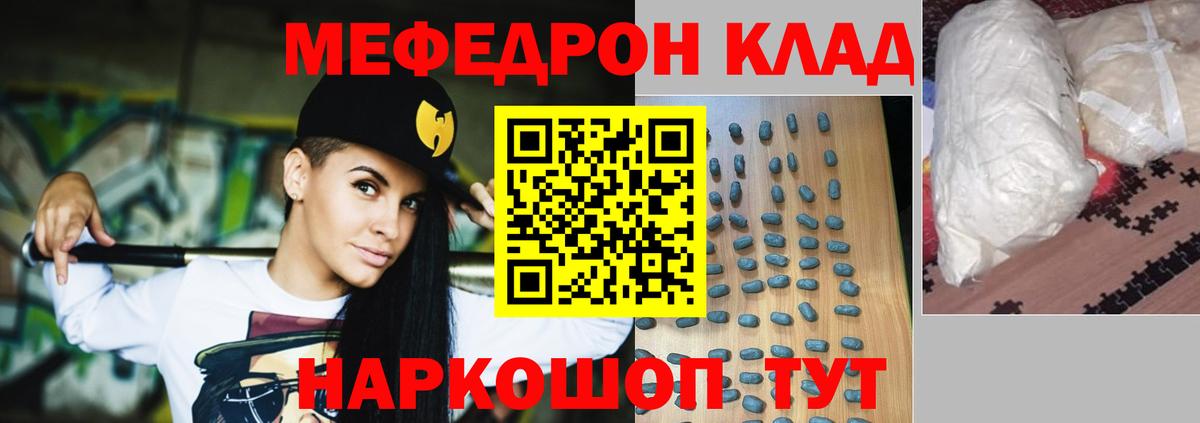 МЕФ мука Долгопрудный