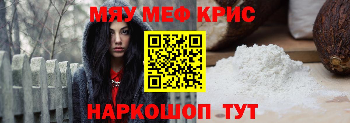 Долгопрудный  Меф  МЯУ-МЯУ  Вход с VPN  МЯУ-МЯУ 4 MMC  Мефедрон VHQ 