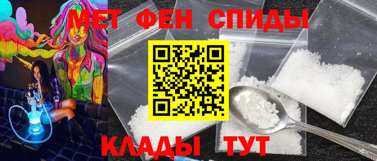 Долгопрудный  МЕТАМФЕТАМИН винт  Вход с VPN 