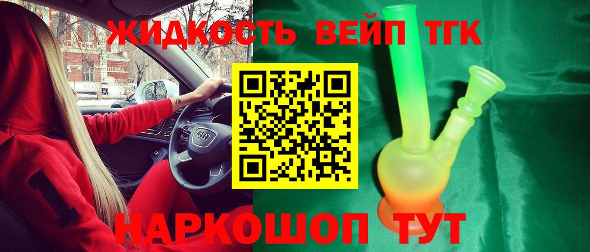 Дистиллят ТГК гашишное масло Долгопрудный